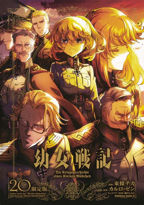 youjo senki